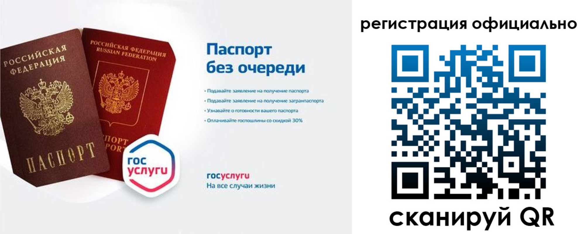 прописка гарантия в Черноголовке