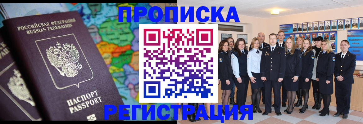 прописка поиск в Черноголовке