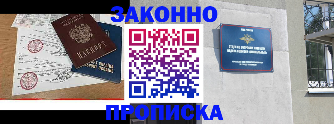 регистрация для школы в Черноголовке