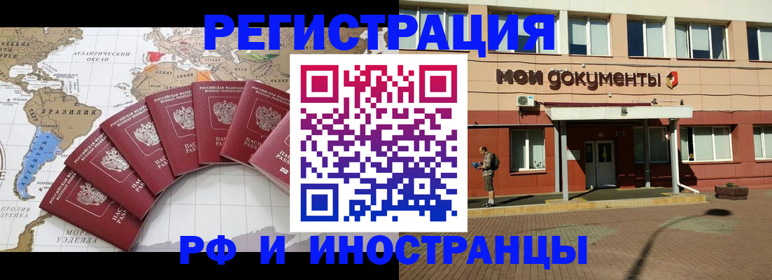прописка регистрация в Черноголовке